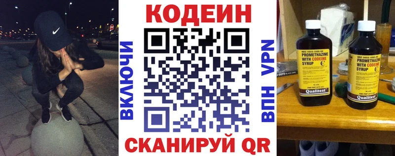 купить наркоту  Лагань  Кодеин напиток Lean (лин) 