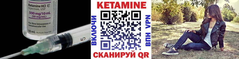 КЕТАМИН ketamine Лагань