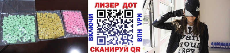 Лсд 25 экстази кислота  наркошоп  Лагань 