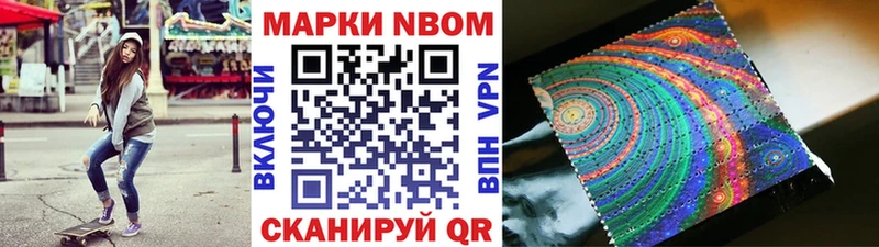 Марки 25I-NBOMe 1,5мг  Лагань 